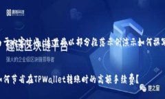 由于内容过长，这里将以部分段落示例演示如何