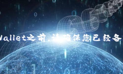 删除TPWallet的账户或钱包并不是一个简单的操作，因为涉及到数字资产的安全性和不可逆性。在您决定删除TPWallet之前，请确保您已经备份了所有必要的信息，并完全理解删除钱包的后果。接下来，我将详细阐述如何删除TPWallet以及相关的考虑因素。

如何安全地删除TPWallet账户及其相关步骤