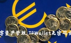 更便捷的数字资产管理：TPWallet无密码交易设置指