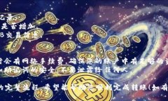 将BNB转入TPWallet的流程较为简单，以下是详细的步