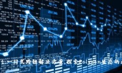 TPWallet：一站式跨链解决方案，探索Polygon生态的