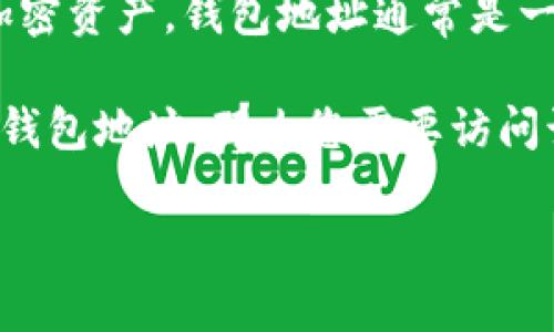 在加密货币和区块链技术中，