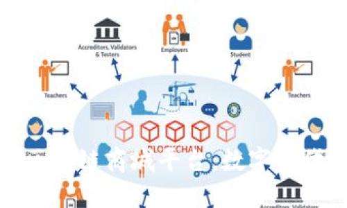 信誉可靠的区块链商城平台：数字时代购物新选择