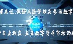    探索TPWallet：如何将货币链中的U转账至ZT交易所