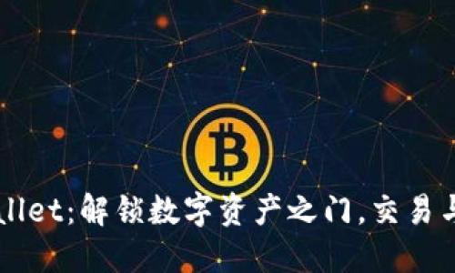 ### TPWallet：解锁数字资产之门，交易与提现全攻略