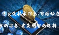 区块链DDP2：新晋明星项目上线，在哪些平台上可