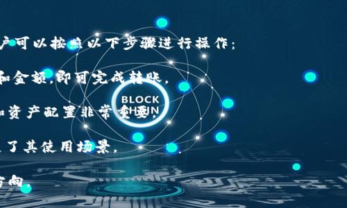 关于“tpwallet怎么了”的问题，需要更多的信息才能提供确切的解答。TPWallet是一个数字钱包，主要用于加密货币的存储和管理。如果遇到问题，可能涉及到安全性、交易功能、用户体验或技术支持等方面。以下是一些可能出现的情况和解决方案。

### 常见问题解析

#### 1. TPWallet是否安全？
TPWallet的安全性主要取决于多个因素，包括其平台的技术实现、用户的操作习惯以及外部攻击的抵御能力。TPWallet通常采用多种加密技术来保护用户的私钥和交易信息，但用户自身要加倍小心，比如选择复杂的密码，并启用双重身份验证等安全措施。
  
此外，定期更新钱包软件和保持设备的安全也非常重要。即使是最安全的钱包，如果用户的设备受到病毒或恶意软件的感染，也可能面临资金损失的风险。

如果用户发现自己的TPWallet被盗或遭到攻击，应立即更改密码，并联系官方客服进行报备。在处理数字货币时，保持警惕和防范意识是保护资产安全的重要措施。

#### 2. 如何解决TPWallet的交易延迟问题？
交易延迟通常是因为区块链网络拥堵、矿工费用不足或钱包自身的技术问题所导致的。如果用户在TPWallet中进行交易时，发现交易信息长时间未更新，可以尝试以下解决方案：

首先，检查区块链网络的状态。许多区块链浏览器可以显示当前的网络拥堵情况，如果网络繁忙，可以稍等再试。

其次，确保设置合适的矿工费用。若矿工费用过低，交易可能会被延迟处理，建议根据当前网络情况适当增加费用。

如果问题依然存在，可以尝试重启TPWallet应用，或清除缓存和数据后重新登录。对于长期存在的交易延迟，可以联系TPWallet客服进行询问。

#### 3. TPWallet无法登录怎么办？
无法登录TPWallet可能是由于忘记密码、账户被锁定或应用故障等原因导致的。如果出现这种情况，用户可以按以下步骤进行排查：

首先，尝试找回密码。大多数数字钱包提供了找回密码的功能，用户可以按照指引通过注册邮箱或手机号码进行身份验证，重置密码。

如果账户被锁定，通常是因为多次输入错误的密码，建议耐心等待一段时间后再尝试登录，或联系官方客服解锁账户。

除此之外，检查应用是否需要更新，某些故障可能是由于软件版本过旧导致的，定期更新可以提升钱包的稳定性和安全性。

#### 4. TPWallet的功能如何使用？
TPWallet提供了多种功能，包括收发加密货币、查看交易记录、管理资产等。为了更好地使用这些功能，用户可以按照以下步骤进行操作：

首先，在首页可以找到“收款”和“付款”功能，点击相应按钮即可进入交易界面。用户只需输入对方的地址和金额，即可完成转账。

用户还可以在“资产管理”中查看自己持有的数字资产，包括每种货币的数量和当前价值。这对投资决策和资产配置非常重要。

此外，TPWallet还支持DApp（去中心化应用）的访问，用户可以通过钱包直接连接到各种区块链应用，拓展了其使用场景。

以上就是对“tpwallet怎么了”的整体回答，若需要更深入的信息或特定问题，请提供更多的详细背景或方向。