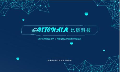   TPWallet挖矿：成本与收益的全面分析 / 
 guanjianci TPWallet, 挖矿, 加密货币 /guanjianci 

在数字货币的世界里，挖矿一直是一个备受关注的话题。随着区块链技术的不断发展，TPWallet作为一个新兴的数字钱包，其挖矿机制也吸引了大量用户的关注。然而，对于许多入门者来说，挖矿是否需要花钱的问题往往是他们最关心的。本文将对此进行深入探讨。

TPWallet是一个多功能的数字钱包，不仅支持多种数字资产的存储与交易，还提供了挖矿的功能。为了更好地理解TPWallet挖矿的成本，我们首先需要了解其挖矿的基本机制。一般来说，挖矿的过程是利用计算机的算力来处理交易并维护区块链的安全性，而这一过程往往需要电力以及相关的硬件投资。在TPWallet的挖矿机制中，用户通过持有一定数量的TP代币，参与节点的选举并获得奖励。

接下来，我们将仔细探讨TPWallet挖矿的具体成本，以及它在市场中的投资回报率。虽然挖矿在理论上可能不需要直接的金钱投入，但在实际操作中，用户仍需考虑电费、设备成本以及网络费用等因素。此外，区块链的复杂性和市场的波动性也可能影响挖矿的收益。

挖矿的基本流程与机制

挖矿的基本流程通常包括以下几个步骤：首先，用户需要下载和安装TPWallet；其次，注册并创建钱包，持有一定数量的TP代币；最后，用户可以选择成为一个节点，通过网络参与交易验证并获取奖励。

在TPWallet中，挖矿主要依賴用户持有的TP代币数量以及交易活动的增多。在这个过程中，用户的设备会不断参与到网络中，提供计算能力。如果用户的设备配置较高，参与的次数和成功的机会就会增加，从而获取到更多的奖励。不过，需要注意的是，网络越拥挤，验证交易的难度就越大，这也意味着挖矿的收益可能会出现波动。

需要考虑的挖矿成本

在探讨TPWallet挖矿是否需要花钱的问题时，我们必须考虑几个关键的成本因素：

1. **设备成本**：虽然TPWallet的挖矿并不要求用户购买专门的矿机，但一个性能良好的计算机或者服务器能够显著提高挖矿效率。投资一台高性能机器的初期成本可能会很高。用户需要权衡是否愿意为了提高收益而投入这项资金。

2. **电费**：无论是使用个人电脑还是服务器，挖矿过程中都需要消耗电力。电费的高低将直接影响收益，尤其是在电价较高的地区，挖矿的可盈利性会大打折扣。因此，用户在进行挖矿之前，应该评估当地的电费情况。

3. **网络费用**：挖矿需要连接互联网，用户需要付出一定的网络费用。这包括宽带费用以及流量费用等。尤其是在移动网络条件下，这一点更为显著。

4. **时间成本**：挖矿往往是一个长期的过程，用户需要投入大量时间来学习和适应市场的变化。对于投入时间和精力的用户，挖矿的收益也需要考虑到这一成本。

TPWallet挖矿的收益分析

除了成本之外，了解TPWallet挖矿的收益也是关键。挖矿的收益不仅仅取决于投资的初始成本，还与市场价格、网络状态和代币的分配机制密切相关。以下是几个主要的收益影响因素：

1. **市场价格**：TP代币的市场价格波动性很大，对于挖矿获得的代币价值影响显著。如果用户在市场走强时进行挖矿，可能会获得更高的收益，相反，市场下跌时则可能面临损失。

2. **挖矿难度**：TPWallet的挖矿难度根据网络中节点的数量和交易量自动调整，节点越多，挖矿难度越大，收益反而可能降低，因此，选择合适的挖矿时机也是提高收益的关键。

3. **节点奖励机制**：不同于传统挖矿，TPWallet通过持有TP代币参与节点选举，reward的比例相对较高。在高频交易的情况下，参与者可能会获得更多的TP奖励。但这种情况也常常伴随着网络的高负载，导致失败的风险上升。

4. **社区参与度及活动**：TPWallet常常会推出一些激励活动，以鼓励用户参与挖矿和投资。用户应该关注这些活动，利用这些机会提高自身的挖矿收益。

用户的参与与反馈

TPWallet作为用户友好的数字钱包，吸引了大量用户参与到挖矿过程中。通过社区的反馈，许多用户表示挖矿能够带来稳定的收益，虽然初期投资较高，但随着时间的推移，收益逐渐体现。特别是那些了解市场动态的用户，能够灵活调整策略，从而提高收益。

同时，一些用户也表示挖矿并不是一件容易的事情，尤其是刚入门的用户可能会面临技术门槛和市场风险。他们建议新手用户应该更多地进行市场学习，避免盲目投资。此外，社区的交流与分享也为用户提供了许多有用的经验和帮助。

常见问题及解答

1. TPWallet挖矿与传统挖矿的区别在哪里？

TPWallet挖矿与传统挖矿的主要区别在于以下几个方面：

(1) **挖矿机制**：传统挖矿（如比特币）主要依赖于算力来解决复杂的数学问题，而TPWallet挖矿依赖于持有TP代币参与节点选举，基于股权证明机制（PoS）。这样一来，传统挖矿需要强大的设备和电力支持，而TPWallet挖矿则在一定程度上降低了设备的要求。

(2) **利润模型**：传统挖矿收益主要来自于区块奖励和交易手续费，而TPWallet挖矿收益更多依赖于持币量及参与的活跃度。这样的机制使得那些持有更多TP代币的用户能够更容易获得收益。

(3) **风险及回报**：传统挖矿由于设备及电费的投入，风险随着市场波动而加大。而TPWallet挖矿在电费和设备投资相对较低的情况下，可能更适合小额投资者，但同时也面临市场波动的风险。

2. 如何提高在TPWallet挖矿中的收益？

提高在TPWallet挖矿中的收益有几个策略可以参考：

(1) **持有更多TP代币**：持有的代币数量将直接影响到挖矿收益，增加TP代币的持有量是提高收益的主要前提。

(2) **关注市场动态**：投资者应该保持对市场动态的关注，及时调整挖矿策略。在市场大幅波动时，适时买入和卖出能够获得更大的收益。

(3) **参与社区活动**：很多情况下，TPWallet会推出各种活动来鼓励用户参与挖矿，积极参与这些活动可以通过额外的奖励提高收益。

(4) **选择合适的挖矿时机**：在网络拥堵或者较低的参与者时进行挖矿，有可能获得较高的成功率，从而提高收益。

3. TPWallet是否适合新手用户？

TPWallet虽然相对友好，但是对于新手用户来说仍然存在一定的学习曲线。以下是新手用户的一些考虑：

(1) **学习成本**：新手用户需要对区块链、代币交易和挖矿机制有一定的了解，这要求投资者投入时间学习和适应。

(2) **资源投入**：虽然TPWallet的入门门槛相对较低，但新手用户仍需考虑设备和电费等问题。尤其是在电价较高的地区，可能面临更大的经济压力。

(3) **受市场波动影响**：新手用户通常缺乏市场经验，容易受到突发风险影响，因此在参与挖矿和投资时，需要谨慎评估风险，避免盲目下注。

(4) **社区支持**：TPWallet拥有活跃的用户社区，新手用户能够获得丰富的资源和交流机会，这对于学习和实践挖矿非常有帮助。

4. 如果不想投入资金，我该如何参与TPWallet挖矿？

若不想投入资金，依然可以参与TPWallet挖矿，以下为几种方式：

(1) **初始代币分配**：现实中有些项目会提供初始的代币给新用户，用户可以利用这些代币参与到挖矿中，而无需投入自己的资金。

(2) **挖矿教程和指导**：关注社区或网络上的免费教程和资源，学习如何最低成本地参与挖矿，甚至有时候可以靠现有的设备参与。

(3) **技术支持与共享**：通过与其他持币者合作，进行资源共享，降低参与挖矿的成本。同时，利用他人的经验和知识来指导自己的操作。

(4) **参与社交媒体活动**：在TPWallet的社交媒体渠道上，时常会有一些鼓励用户参与的活动，可能是转发或分享的方式，利用这些机会获得代币参与挖矿。

总之，TPWallet的挖矿机制为用户提供了灵活的参与方式，无论是对新手还是老玩家，正确理解成本与收益，操作策略，都是实现稳定收益的关键。