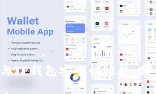 比特派钱包与TP钱包安全性比较：哪个更胜一筹？