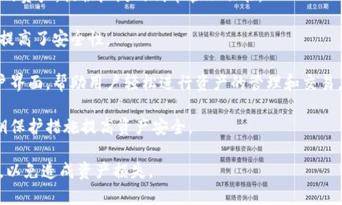 TPWallet 是一个数字钱包平台，支持多种加密货币的存储和管理。具体来说，TPWallet 主要用于管理基于 Tron（TRX）及其代币的数字资产。此外，它还可能支持以太坊（ETH）、比特币（BTC）等其他主流加密货币。

这种钱包的设计旨在为用户提供安全、便捷的数字资产管理体验。TPWallet 通常具有以下几个特点：

1. **多币种支持**：除了支持 Tron 网络资产外，它还可能支持其他主流区块链上的资产，提供广泛的代币管理功能。

2. **去中心化**：TPWallet 强调去中心化的管理方式，用户完全掌握自己的私钥，提高了安全性。

3. **用户友好界面**：为了适应不同层次的用户，TPWallet 提供了直观友好的用户界面，帮助用户轻松进行资产的管理和交易。

4. **安全性**：安全性是数字钱包的重要因素，TPWallet 通过多重加密手段和私钥保护措施提高资产安全。

请注意，使用任何数字钱包时，用户必须保持警惕，确保自己的私钥和助记词的安全，以免造成资产损失。