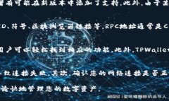 ziaoti如何在TPWallet中添加Core链：一步步指南/zia