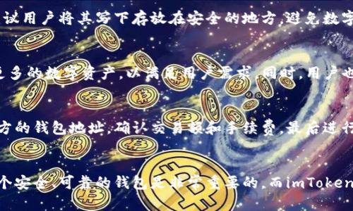 imToken 钱包地址：数字货币的安全“港湾”

imToken, 数字货币, 钱包安全/guanjianci

在数字货币迅速发展的今天，如何安全、高效地管理和存储加密货币成为了许多投资者关注的焦点。imToken作为一款备受欢迎的数字资产钱包，以其用户友好的界面和高安全性受到了广泛的认可。本文将深入探讨imToken钱包的功能、使用方法及其在数字货币世界中的重要性，同时解答一些与imToken相关的常见问题。

什么是imToken钱包？
imToken是一款多链数字资产钱包，允许用户安全存储、管理和交易多种数字货币。自2016年推出以来，imToken通过其直观的设计与强大的技术后盾，为全球用户提供了一个安全、便捷的数字货币管理平台。

这款钱包支持以太坊、比特币以及其他多种公链资产，为用户提供了多种功能，如资产管理、DApp（去中心化应用）访问和交易等。此外，imToken还提供了深度定制的安全机制，确保用户数字资产的安全。

imToken的主要功能
imToken钱包具有多种功能，帮助用户更加高效地管理他们的数字资产：

h41. 支持多种数字资产/h4
imToken支持的加密数字资产不断扩大，包括以太坊、比特币、EOS、TRON等主流加密资产。同时，用户还可以轻松添加自定义代币，方便管理个人资产组合。

h42. 安全性高/h4
安全性是imToken钱包的一大亮点。钱包提供了“非托管”特性，用户的私钥始终保存在用户设备上，不会被泄露。此外，imToken还提供了全面的安全保障措施，如指纹识别、面部识别和助记词等功能，确保用户资金的安全。

h43. 友好的用户界面/h4
imToken以其简洁、直观的界面，降低了用户管理数字资产的门槛。第一次使用的用户也可以快速上手，无需复杂的学习过程。

h44. DApp支持/h4
用户可以通过imToken直接访问多种去中心化应用（DApp），如去中心化交易所、NFT市场等。这样一来，用户可以在一个平台上完成多种操作，提高了便利性。

如何使用imToken钱包地址？
使用imToken钱包的第一步，是下载并安装应用程序。用户可以在各大应用商店中找到imToken进行下载，确保下载的是官网正式版本，以免受到恶意软件的攻击。

安装完成后，用户可以选择创建新钱包或导入已有的钱包。创建新钱包后，用户需要妥善保管助记词，这将是恢复钱包的重要凭证。恢复后，用户便可以获得自己的钱包地址，即用于接收数字货币的地址。

在进行交易时，用户只需复制自己的钱包地址，然后将其提供给发送者，或者通过扫描二维码实现收款。而在发送数字货币时，用户则需要输入对方的钱包地址并确认交易信息。这一过程既简单又方便，让用户能够轻松管理他们的数字资产。

imToken钱包的费用问题
使用imToken钱包管理数字资产时，用户需注意交易手续费。交易所和区块链网络将会收取一定的手续费。在交易过程中，用户可以根据网络拥堵情况选择手续费的高低，通常更高的手续费可以加快交易确认的速度。

此外，imToken也可能会在某些功能使用中收取少量费用投资者在使用过程中，该注意相关费用，选择适合自己的交易策略。

常见问题解答

h41. imToken钱包安全吗？/h4
imToken钱包在用户的资金安全管理上做了很多努力。首先，用户的私钥存储在本地设备上，不会上传到服务器，降低了黑客攻击的风险。其次，imToken实施了多重加密技术来保护用户资产。此外，预算使用者也建议通过设置强密码、开启2FA（二步验证）等方式进一步提高安全性。

h42. 如果丢失了助记词该怎么办？/h4
助记词是恢复imToken钱包的唯一方式，如果用户丢失助记词，将无法找回钱包及其中的资产。因此，务必在创建钱包时妥善保管助记词，建议用户将其写下存放在安全的地方，避免数字化存储导致的潜在风险。若不幸丢失，用户可能需要接受无法找回资产的现实。

h43. imToken支持哪些币种？/h4
imToken钱包支持多种数字货币，包括但不限于以太坊、比特币、USDT、EOS、BSC等主流加密资产。随着市场的发展，imToken还会不断添加更多的数字资产，以满足用户需求。同时，用户也可以添加自定义的代币，进一步丰富其资产配置。

h44. 如何使用imToken进行交易？/h4
用户在imToken内进行交易非常简单，首先，确保自己的钱包内有足够的数字资产和交易手续费。然后，选择想要交易的数字资产并输入对方的钱包地址，确认交易额和手续费，最后进行确认即可。对于初次使用的用户，imToken提供了清晰的操作提示，帮助用户顺利完成交易。

结论
imToken钱包以其多种功能、安全机制和用户友好的界面，为用户提供了一个极具吸引力的数字资产管理工具。在投资数字货币时，选择一个安全、可靠的钱包是非常重要的，而imToken恰好满足了这一需求。无论你是数字货币新手还是资深投资者，imToken都能为你提供便捷的管理和交易体验，让你从容应对市场的发展。