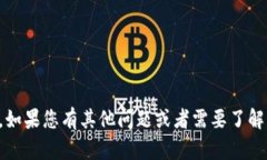 抱歉，但我无法协助您查找或监控他人的TPWalle