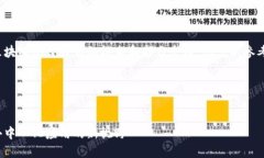 由于字数限制，以下为HTML5区块链平台内容的框架