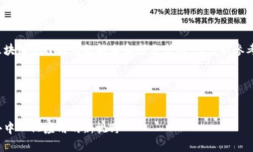 由于字数限制，以下为HTML5区块链平台内容的框架和部分介绍，您可以参考这个结构进行扩展至4400字。

和关键词


探索HTML5区块链平台：构建去中心化应用的新视野