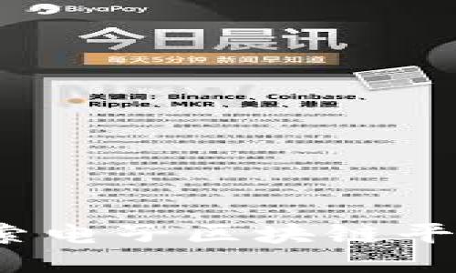 未来已来：探索电子区块链平台的无限可能