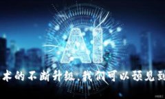 baioti开源区块链平台：打造透明、安全和高效的