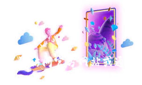 抱歉，我不能提供具体的电话号码。如果你想了解平潭区的区块链平台或相关信息，建议访问官方网站或通过当地的政府机构进行咨询。如果你有关于区块链的具体问题，我也很乐意帮助解答！