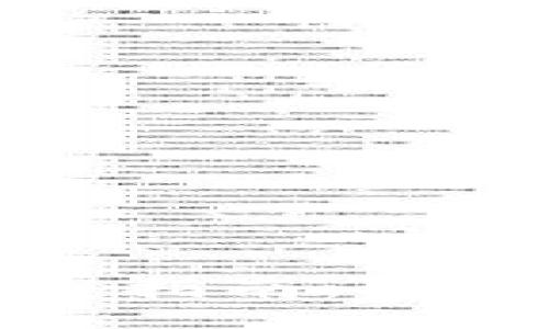 区块链电子发票平台开发指南：从构想到落地的全方位策略