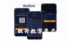 TPWallet安全检测：提升数字资产保卫战的实用指南