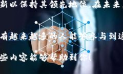 关于百度区块链平台是否开放的问题，我们可以