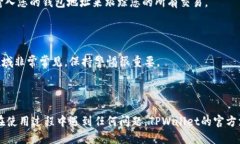 找到TPWallet中的币需要遵循几个步骤，具体流程如