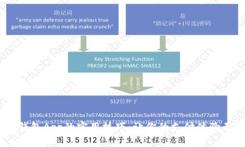 掌握UU钱包App的实用技巧：让你的支付体验无忧无虑