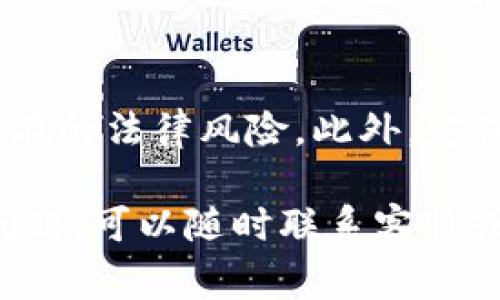 要在TP Wallet（TP钱包）中绑定银行卡，通常需要遵循几个简单的步骤。尽管具体的操作可能因您的地区或应用版本的不同而有所变化，但以下是一般的指导步骤：

新用户注册和登录
如果您是新用户，首先需要下载TP Wallet应用，随后进行注册。在注册过程中，您需要提供一些基本的个人信息，如手机号码、电子邮件地址等。完成注册后，用您的账户信息登录TP Wallet。

进入钱包设置
登录后，您会看到主界面。寻找并点击右上角的“设置”选项，通常是齿轮图标。进入设置菜单后，您会找到“银行卡管理”或“支付设置”的选项。

添加银行卡
在银行卡管理页面，选择“添加银行卡”或类似的选项。根据提示输入您的银行卡信息，包括银行名称、卡号、有效期和持卡人姓名等。确保输入的信息是准确的，以避免后续的交易问题。

验证信息
完成银行卡信息的输入后，TP Wallet通常会要求您进行身份验证。这可能包括发送验证码到您的手机号码或者电子邮件。收到验证码后，按照指示输入，以完成验证过程。

绑定成功的确认
一旦您的银行卡信息经过验证，您就可以在TP Wallet中成功绑定银行卡。系统会提示您绑定成功，并显示您当前绑定的银行卡信息。

使用银行卡进行交易
现在您可以利用绑定的银行卡进行充值、提现或支付等操作。请注意，具体的操作流程可能因交易类型而异，在进行每一笔交易时，请仔细阅读相关提示。

注意事项
在绑定银行卡时，请确保您使用的是自己的银行卡，避免使用他人的账户以防止潜在的法律风险。此外，定期检查您的银行卡绑定状态和交易记录，确保您的资金安全。

以上就是在TP Wallet中绑定银行卡的基本步骤。如果您在使用过程中遇到任何问题，可以随时联系客服或查阅官方帮助文档。