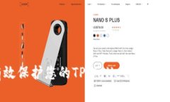 如何有效保护您的TPWallet私钥避免泄露