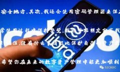 关于TPWallet（或任何钱包）的密码找回问题，这是