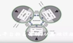2023年国内区块链系统平台排名解析：从基础设施