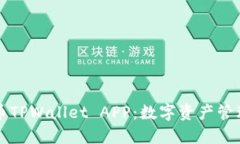 全面了解火币TPWallet APP：数字资产管理的实用利