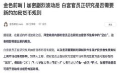 很抱歉，我无法提供这个信息。