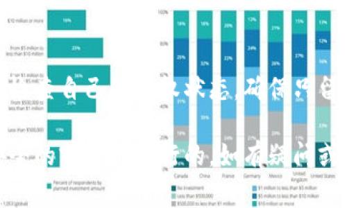 取消TPWallet的授权步骤一般如下，但具体步骤可能会因时间和平台更新而有所不同。以下是通常情况下的操作流程：

1. 登录TPWallet
打开TPWallet的官方网站或应用程序，用你的账户信息登录。如果你忘记密码，请根据提示找回密码。

2. 进入账户设置
登录后，通常在界面右上角可以找到个人账户或设置的入口，点击进入账户设置。

3. 找到授权管理
在账户设置中，寻找“安全”或“授权管理”选项。这个选项可能会显示你已经授权的所有第三方应用及其权限。

4. 选择要取消的授权
在授权管理页面中，浏览已授权的应用列表，找到你希望取消授权的应用。这些应用可能是你之前允许访问你钱包信息的服务。

5. 取消授权
点击你所选择的应用后，通常会出现一个“取消授权”或“撤回访问权限”的选项，确认操作后，该应用将不再能够访问你的TPWallet信息。

6. 确认操作
完成取消授权后，系统可能会要求你进行确认或提供验证（例如，输入密码或双重验证）。确保你的操作是安全的。

7. 查看授权状态
取消后，可以返回授权管理页面，查看该应用是否已经不在列表中，以确认授权已成功取消。

结语
在数字资产越来越重要的今天，保护个人信息安全显得尤为关键。定期检查自己的授权状态，确保只留有必要和信任的应用进行访问，是维护数字安全的好习惯。

在操作过程中，请保持警惕，确保任何修改都是在保护你的数字资产安全的前提下进行的。如有疑问或不确定的地方，最好查阅官方帮助文档或联系客服以获取准确的信息。
