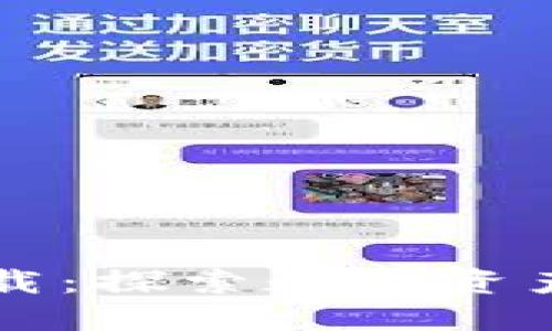 TPWallet官方下载：探索数字资产管理的最佳选择