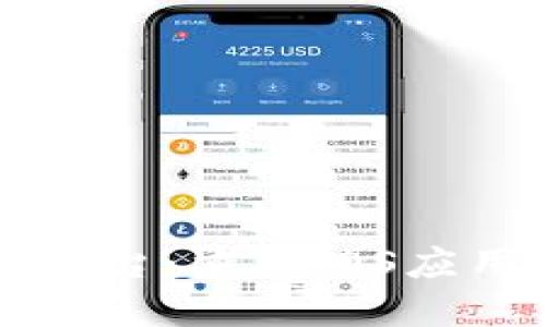 区块链分发平台：重塑iOS应用分发新模式