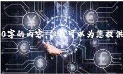 关于“tpwallet被骗报警有用吗”的问题，确实是一