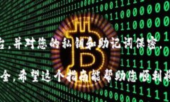 将Ethereum Classic (ETC) 转换成TP钱包中的代币，通常