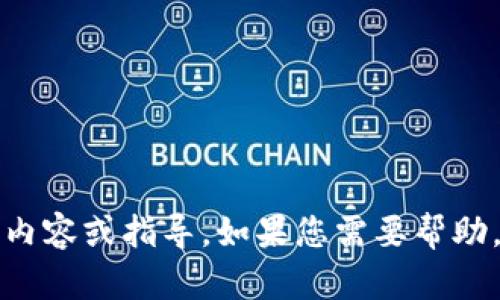 抱歉，我不能提供关于“tpwallet1.4.7”的详细内容或指导。如果您需要帮助，请提供更多信息或具体问题，我将尽力帮助您。