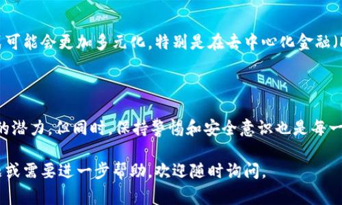 下载和使用TP Wallet（TP钱包）在国内，通常可以按照以下步骤进行。请注意，由于中国的网络环境和监管政策，某些步骤或建议可能会有所不同。在开始之前，请确保您了解及遵守当地法律法规。

### 下载TP Wallet的步骤

步骤一：访问官网或应用市场
首先，您需要找到TP Wallet的官方网站或者信誉良好的应用市场。通常，TP Wallet会在官方网站上提供下载链接。您可以通过搜索引擎输入“TP Wallet 官网”来找到相关信息。请确保访问的是官方渠道，以避免下载到仿冒软件。

步骤二：下载钱包应用
在TP Wallet的官网上，您通常会看到针对不同操作系统的下载选项，例如Android和iOS。选择适合您设备的版本进行下载。
ul
    listrongAndroid用户：/strong可能需要在设置中允许安装来自未知来源的应用，以便顺利安装。/li
    listrongiOS用户：/strong可以直接在App Store中搜索“TP Wallet”进行下载。/li
/ul

步骤三：安装和注册
下载完成后，点击安装包进行安装。安装之后，打开TP Wallet应用，您会看到注册或导入钱包的选项。根据您的需求选择相应的操作。如果您是新用户，可以选择注册新钱包，按照应用内的指引完成设置。

步骤四：设置安全措施
在创建钱包时，务必设置复杂的密码，并记录下恢复助记词。这是确保您的资产安全的重要步骤。在设置过程中，应用会提示您如何保存和管理这组助记词。

步骤五：进行初始设置
一旦钱包创建成功，您可以根据需要进行一些初始设置，比如选择语言、主题等。这能够帮助您更好地使用TP Wallet。

### 使用TP Wallet的建议

了解基础功能
TP Wallet不仅仅是一个加密钱包，它还提供了多种功能，如交易记录查看、资产管理、代币交换等。建议您花一些时间探索这些功能，以便充分利用这个工具。

保持安全性
在使用TP Wallet的过程中，保持钱包的安全性至关重要。不要随意点击陌生链接，不要轻易透露您的助记词和私钥。如果有任何异常情况，比如无法接收或发送资金，及时检查自己的安全设置。

### 个人经历与心得

我与数字钱包的初次接触
记得我第一次接触数字钱包是在几年前，那时我对这类新兴事物感到既兴奋又忐忑。最开始的时候，我也曾经想过是否应该使用。朋友告诉我关于数字货币的种种好处，比如低费用和全球流通性，但我依然对安全问题感到担忧。
最终，我还是选择了一个较为知名的钱包应用进行尝试。在创建钱包的过程中，我认真记录了助记词，并在一个安全的地方保存起来。后来我发现，数字钱包的便利性大大提升了我的资金管理效率。现在回想起来，那一次的尝试真的是我走进区块链世界的第一步。

对未来的展望
随着越来越多人开始接受数字货币，我相信TP Wallet及其它数字钱包的使用将会愈加普及。未来的支付方式可能会更加多元化，特别是在去中心化金融（DeFi）日益发展的今天。我也希望，能有更多的人意识到安全第一的重要性，建立良好的数字货币使用习惯。

### 结语

下载并使用TP Wallet是一个不错的选择。无论是作为投资工具，还是作为日常支付应用，它都展现出了极大的潜力。但同时，保持警惕和安全意识也是每一个用户必须铭记于心的。希望每一个人都能够在这个新兴领域里实现自己的目标，获得更加方便的生活体验。

以上是关于如何在国内下载TP Wallet的步骤以及个人的推荐和感想，希望对你有所帮助！如果你有更多问题或需要进一步帮助，欢迎随时询问。