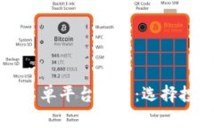 区块链项目白名单平台排名：选择投资的明智之