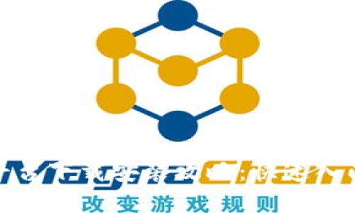 腾讯区块链平台下载安装攻略：快速入门与实用技巧