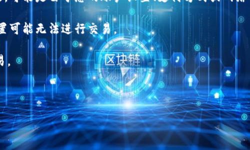 看起来您在询问TPWallet相关的问题，但您没有提供足够的背景信息。TPWallet是一个与加密货币和区块链相关的钱包应用，可用于存储和管理各种数字资产。由于您提到