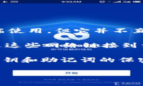 TPWallet 是一款针对多链数字资产的钱包，提供了多种功能，包括资产管理和交易。尽管 TPWallet 主要是在移动端使用，但它并不直接作为一个交易所，而是可以连接到不同的去中心化交易所（DEX）和其他平台，以便进行数字资产的交易。

如果你想进行交易，可以使用 TPWallet 主要支持的区块链网络，如以太坊、BSC（币安智能链）、Polygon 等，然后通过这些网络链接到相应的去中心化交易所。例如，你可以通过 TPWallet 访问 Uniswap、PancakeSwap 或其他兼容的交易所进行交易。

在使用 TPWallet 进行交易时，确保你具备一定的区块链知识，以避免不必要的损失，同时注意安全问题，确保你的私钥和助记词的保密性。

如果你需要更具体的操作步骤或有其他问题，可以告诉我，我会尽量提供帮助！