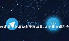 TPWallet和TP都与中国有一定的关联。TPWallet是一个