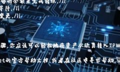 转账数字货币可能因平台而异，以下是一般性的