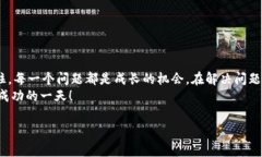 买币过程中遇到障碍是许多加密货币投资者常常