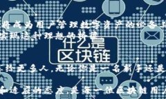     区块链平台交集地址查询：掌握数字资产的关