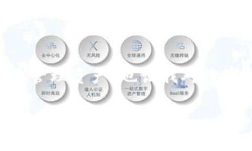    让数字货币管理更简单：深入了解开源钱包TP的实用价值  /   
 guanjianci  开源钱包, 数字货币, TP  /guanjianci 

引言
在当今数字经济时代，越来越多的人开始接触和使用数字货币。在这股潮流中，选择一个安全、可靠且易于使用的钱包显得尤为重要。开源钱包TP（Trustless Payment）是一款备受关注的钱包解决方案，它的设计理念和功能备受用户称道。本文将从多个角度探讨开源钱包TP的实用价值及优势。

什么是开源钱包TP？
开源钱包TP是一个基于开放源代码构建的钱包，它的设计目的是让用户可以安全、简单地管理他们的数字资产。与传统的闭源钱包不同，开源钱包允许用户查看和修改源代码，从而增强透明度和信任度。这种钱包支持多种数字货币，提供用户友好的界面，以便即使是新手也能轻松上手。

安全性：用户资产的守护者
在使用数字货币时，安全性无疑是用户最关心的问题之一。开源钱包TP采用了多重加密技术和分布式账本，确保用户资产的安全。这种钱包的开放性意味着任何人都可以审查代码，以确认没有后门或恶意代码。这种透明性不仅增强了用户的信任感，同时也促进了社区的积极参与。

我记得第一次接触数字货币时，心里充满了忐忑，不知道自己的资产是否安全。然后我发现开源钱包TP，不仅界面友好，而且让我感受到了一种被重视的安全感。无论是多么小的资金，我都不想看到它消失，因此我特别重视钱包的安全性。TP提供的多重安全保障，让我的担忧有了很好的解决方案。

用户体验：简单易用的界面设计
开源钱包TP的用户界面相对简洁，使得用户能够快速找到想要的功能。无论是发送、接收还是管理资产，操作都非常流畅。在我使用钱包的过程中，我曾将其推荐给身边的一些朋友，他们对这种方便的用户体验赞不绝口。即使是从未接触过数字货币的朋友，经过简单的指导后也能顺利上手。

我小时候常常对复杂的事物感到无所适从，比如数理化的公式总是让我头疼不已。不过，如今在数字货币的世界里，我终于意识到，简洁、易用的工具可以让这一切变得简单。开源钱包TP正是这样一个工具，它帮助我克服了复杂带来的恐惧，令我在数字资产管理中游刃有余。

多币种支持：一站式的资产管理
数字货币的种类繁多，拥有一个支持多币种的钱包显得尤为重要。开源钱包TP不仅支持主流币种，如比特币和以太坊，还包括一些新兴的数字资产，这让我能够轻松管理所有的投资。记得有一次，我购买了一些新兴的代币，却不知道该选择哪个钱包来存储。经过一番调查后，我找到了开源钱包TP，结果极大地方便了我的投资管理。

社区的力量：开源的协作与创新
开源钱包TP的另一个独特之处在于它背后的社区。由于开源性质，开发者可以在社区的反馈和建议中不断改进产品，以适应用户需求。参与开源项目让我感受到了一种归属感，同时也认识了一些志同道合的朋友。我们在技术交流的同时，也分享了各自对数字货币的看法和经验，这让我对整个行业有了更深入的了解。

我还记得有一次在一个开源社区的会议上，与一位开发者讨论了钱包的安全性问题。我们共同探讨了如何进一步提升用户的安全体验。这种直接的交流让我意识到，开源项目不仅仅是产品的开发，更是人们思想的碰撞与合作的结晶。

开源钱包TP的未来展望
随着数字货币的不断发展，开源钱包TP在未来的道路上也面临着新的挑战和机遇。用户对安全性、便利性的需求将不断提升，而钱包的功能也需要不断更新以适应市场变化。个人来说，我期待TP能继续增强与用户之间的互动，推出更多符合用户需求的功能。

未来，我希望能看到开源钱包TP与更多传统金融机构的合作，这将有助于推动整个行业的成熟发展。当我想到这一点时，脑海中浮现出了我小时候对未来科技的幻想，现在这已经成为现实，我相信开源钱包TP将为我们带来更加美好的数字货币管理体验。

结论
总的来说，开源钱包TP凭借其强大的安全性、优雅的用户体验、多币种支持以及社区的力量，成为了数字货币爱好者的重要工具。在我个人的经历中，它不仅让我更轻松地管理资产，也让我对数字货币的未来充满信心。在这个广阔而充满挑战的数字经济时代，开源钱包TP无疑是一个值得信赖的选择。我希望更多的人能够发现其价值，享受开源钱包带来的便利。 

未来的数字资产管理将不再是一个孤立的过程，而是一个充满交流与协作的旅程。我期待着在这个旅程中，与更多的朋友分享我的心得，探索数字货币的无限可能。