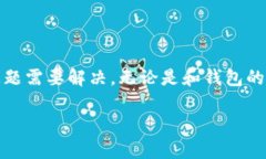 在使用TPWallet的时候，看到红色感叹号可能会让人